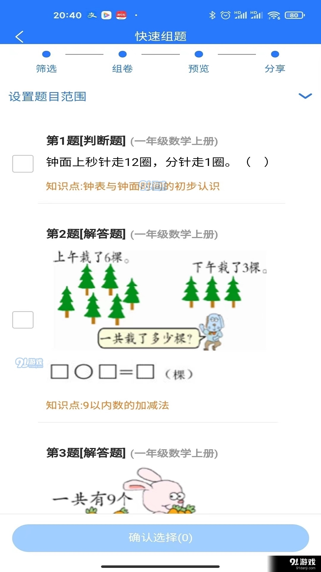 博尔塔拉_7777788888精准四肖,警醒诊断的全面释义、解释与落实